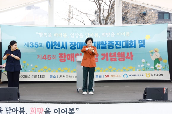 이천시장애인연합회 이미지