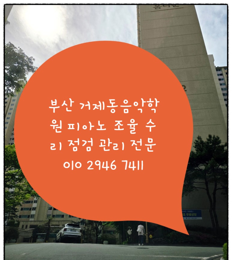 현대피아노교습소 이미지