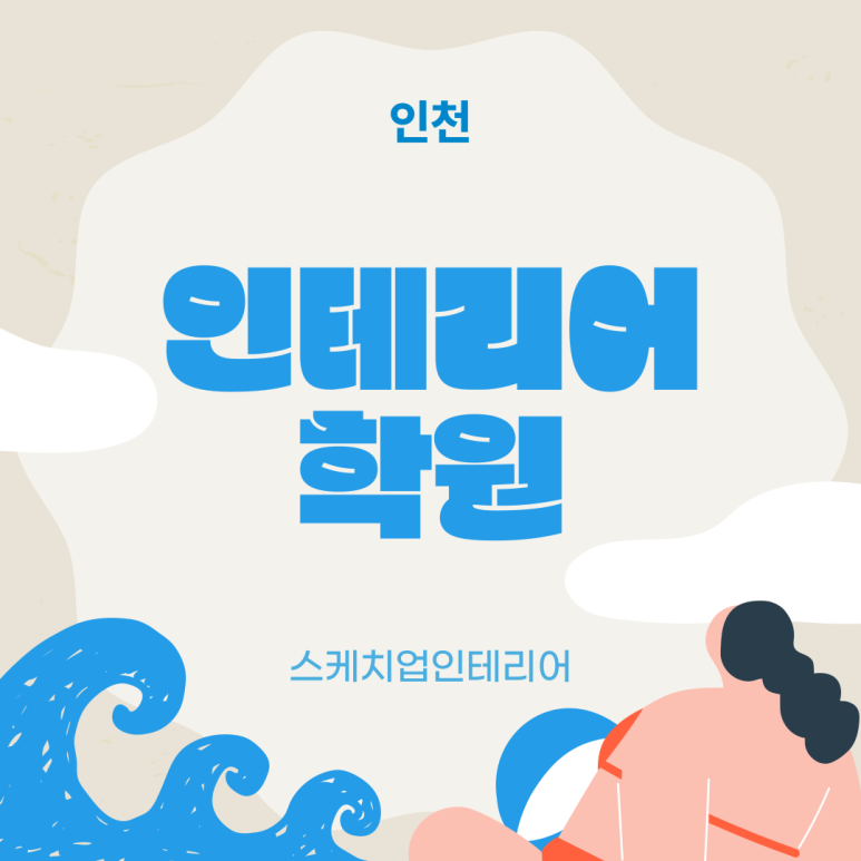 구름인테리어디자인 이미지