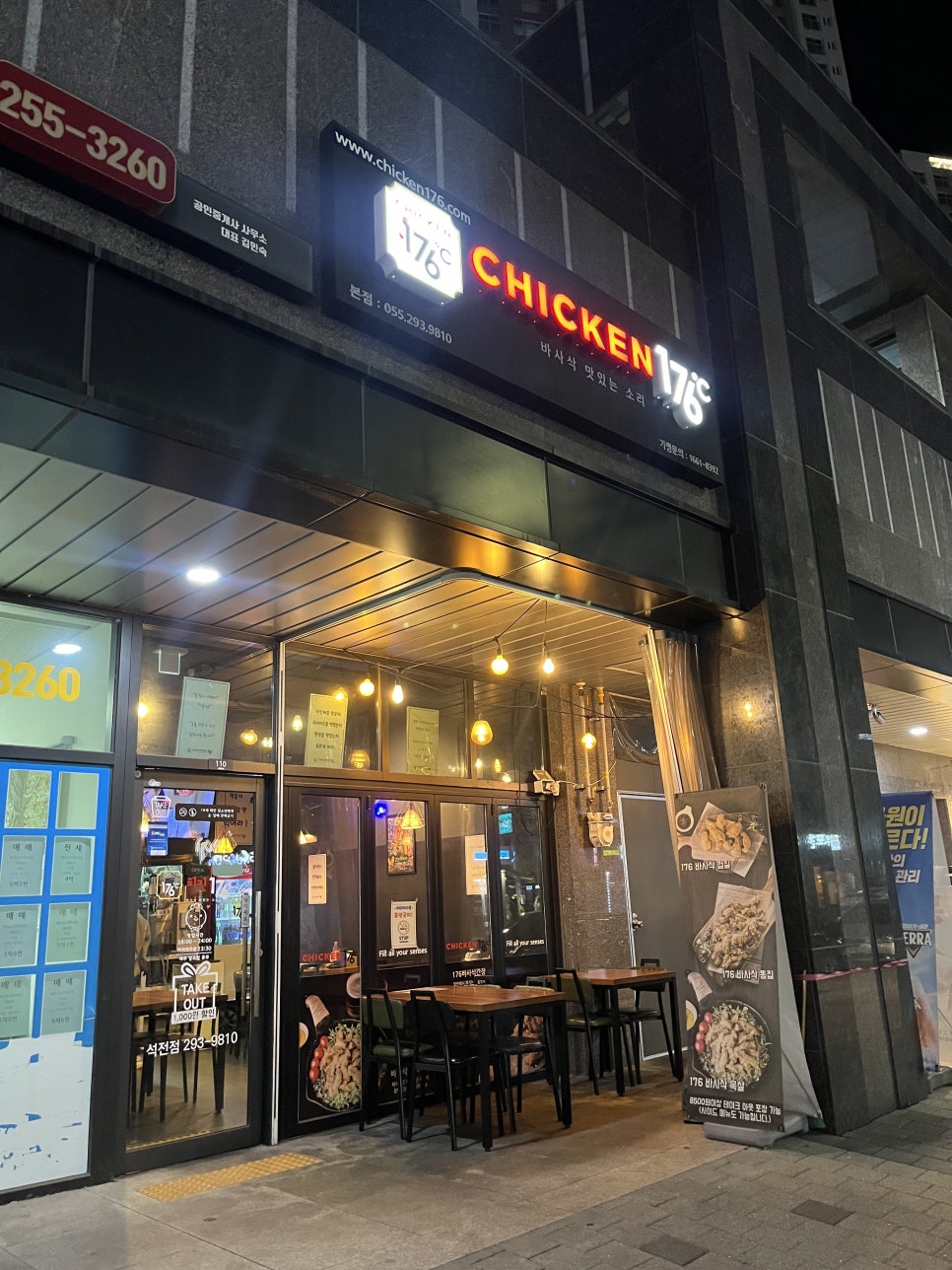 치킨176 이미지