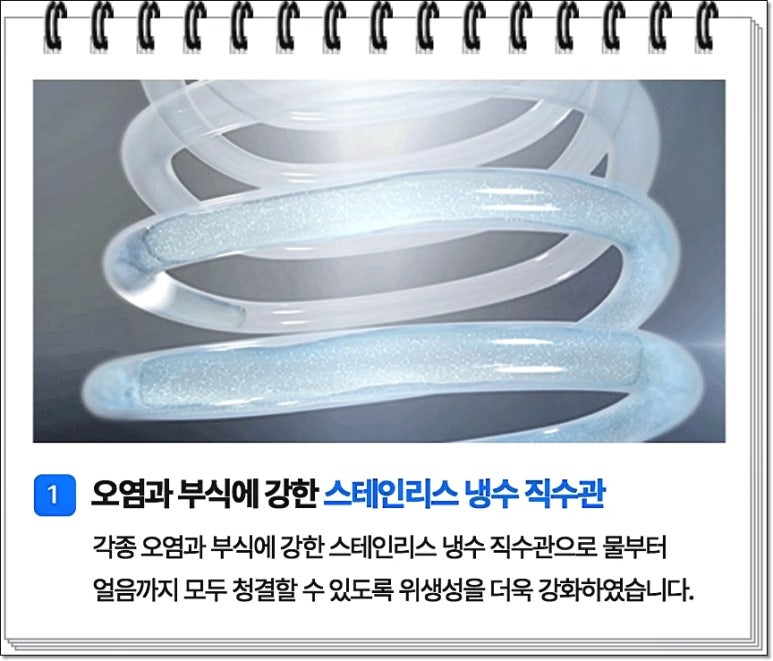 쿠쿠정수기렌탈 이미지