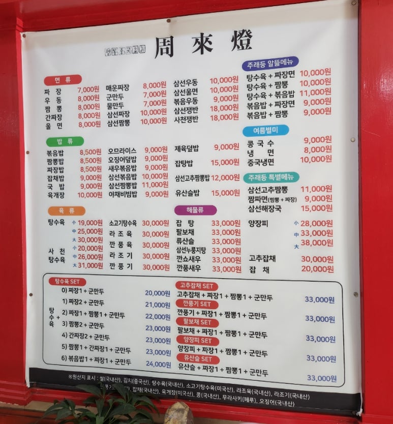 주래등 이미지