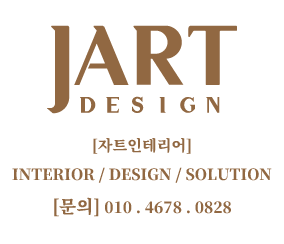 태영건축인테리어 이미지