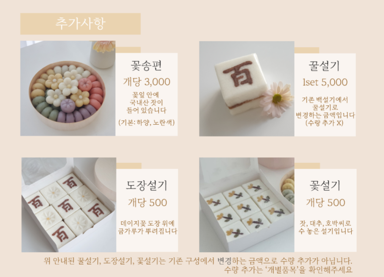 모오롱떡공방 이미지