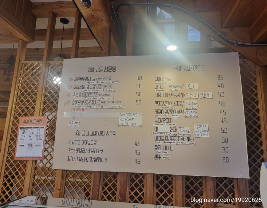 교동십원빵 이미지
