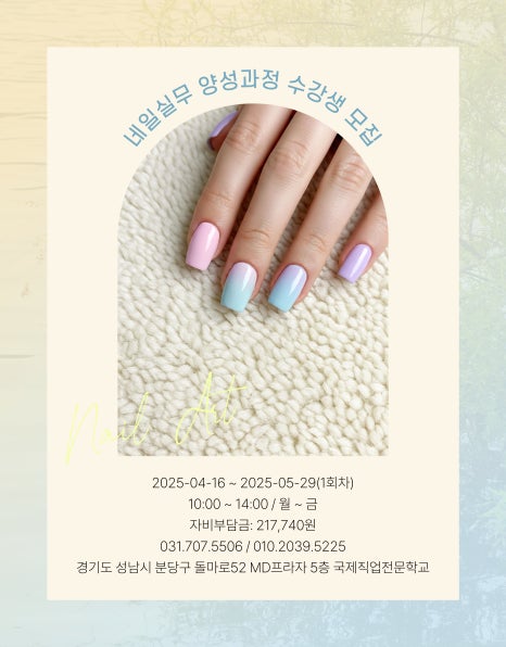글로벌직업전문학원 이미지