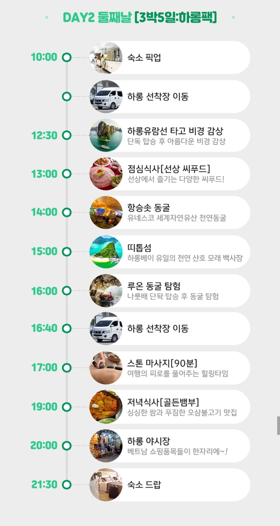 하노이가이드맨 이미지