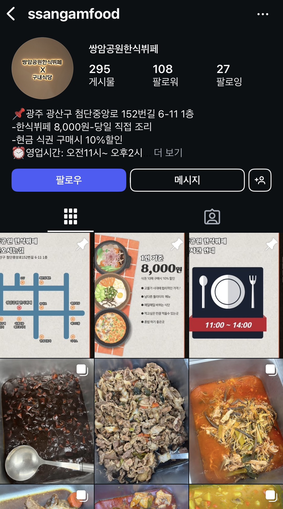 쌍암공원한식뷔페 이미지