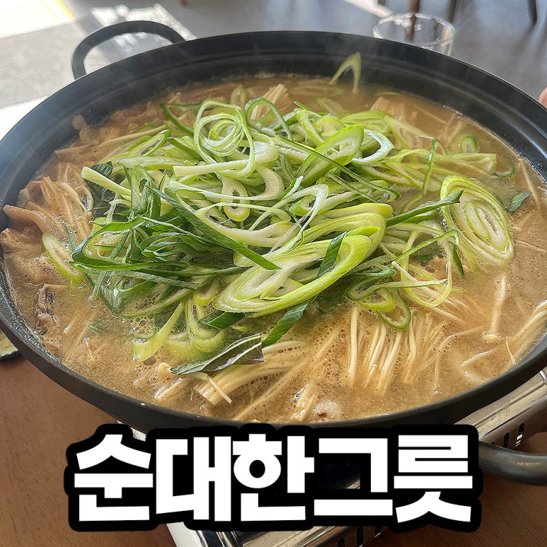 일등순대국 이미지