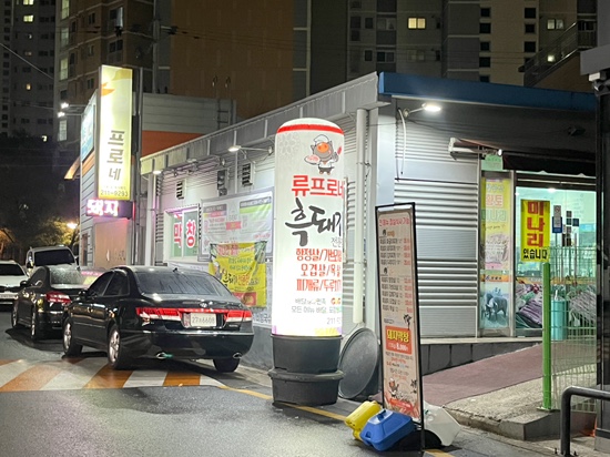 류프로네 이미지