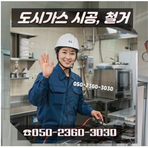 남면가스 이미지