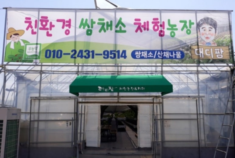 생생농장 이미지