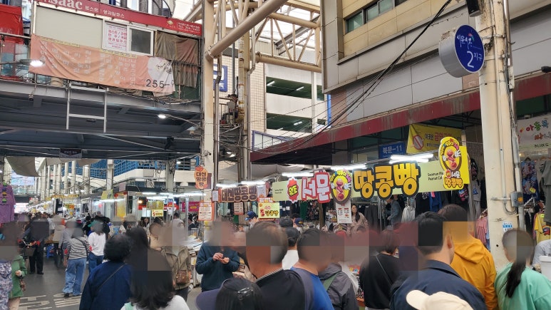 대원건어물백화점 이미지
