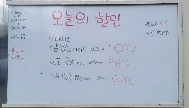금산식육점 이미지