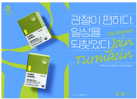 팜뉴트리션 이미지