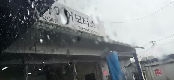 붕붕카센터 이미지