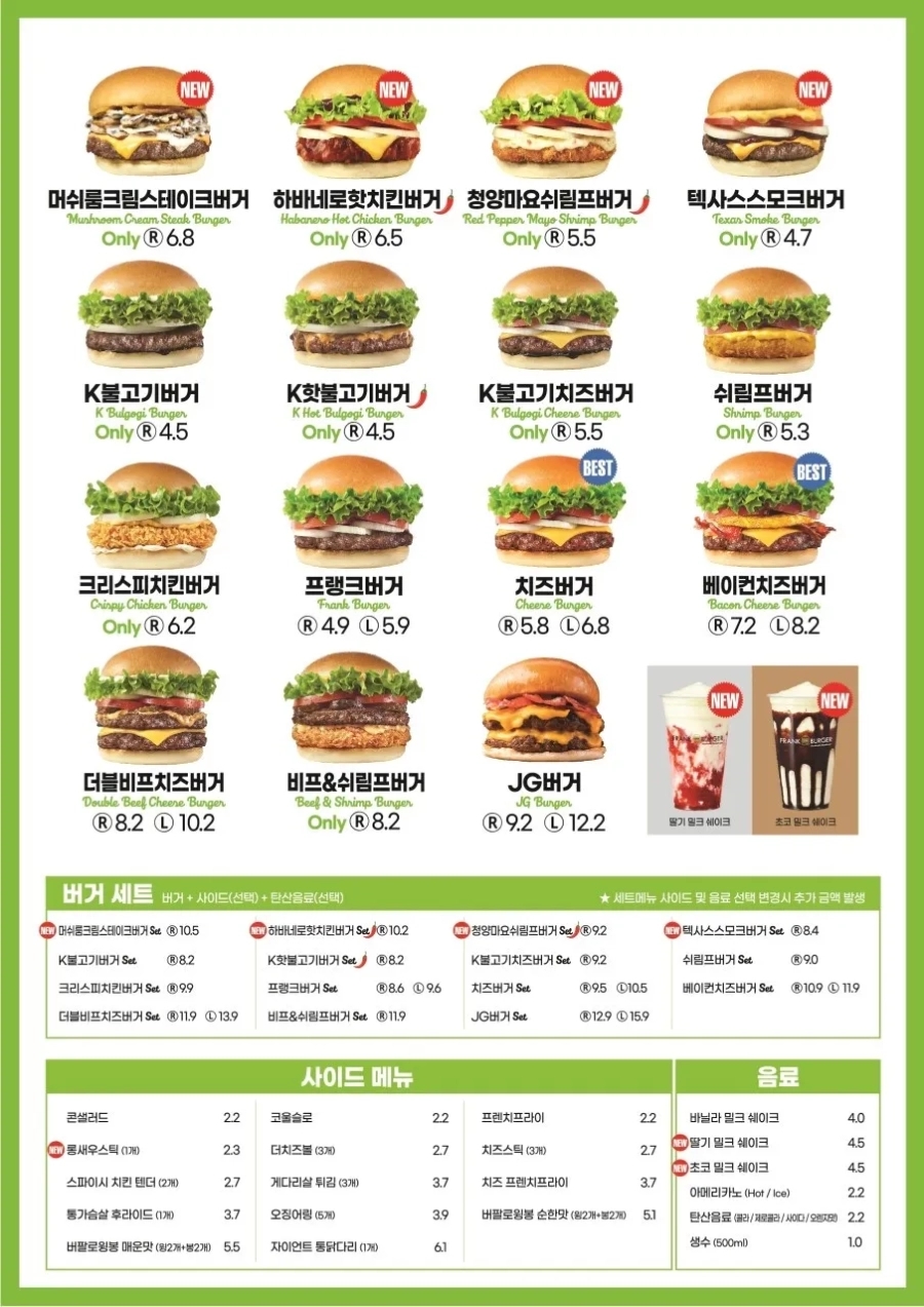 프랭크버거 이미지