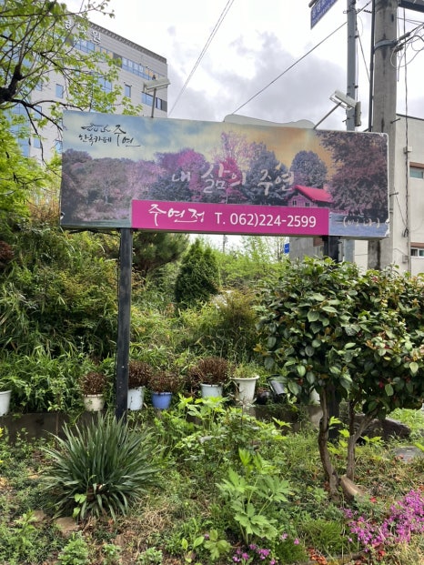 주연반찬 이미지