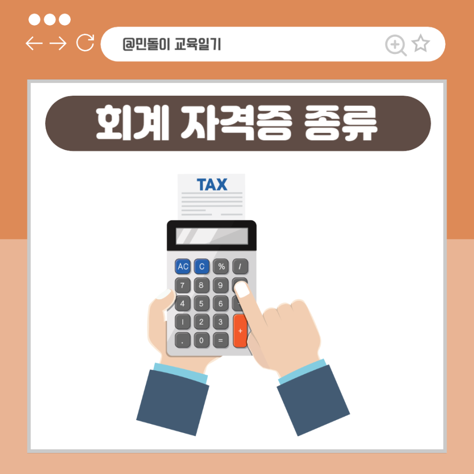 재경세무회계사무소 이미지