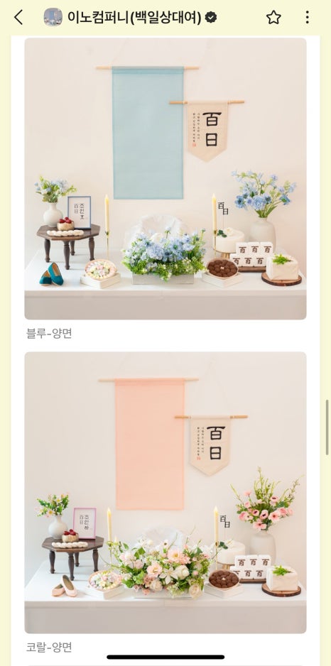 이노컴퍼니 이미지