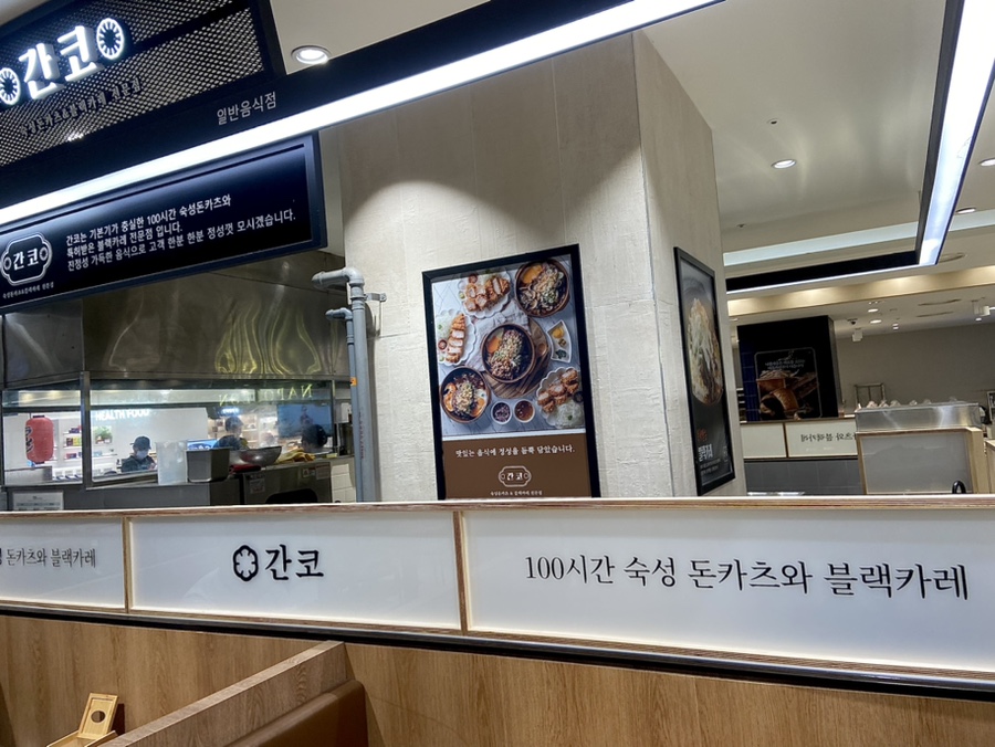 간코롯데강남점 이미지