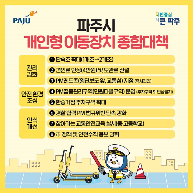 파주종합환경 이미지