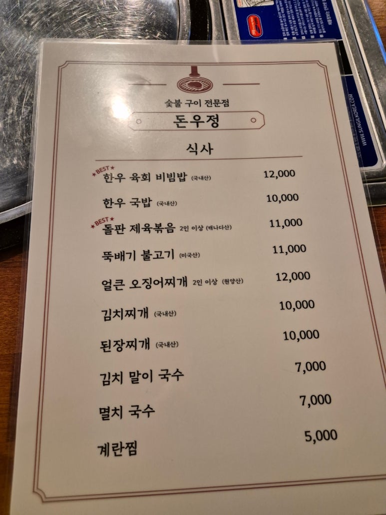 돈우정 이미지
