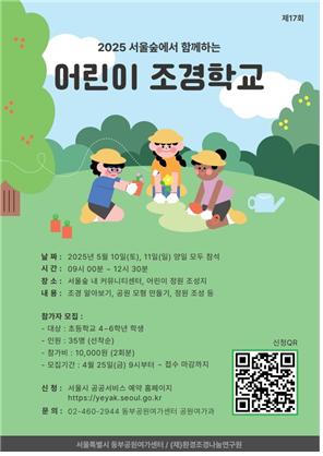 동부조경 이미지