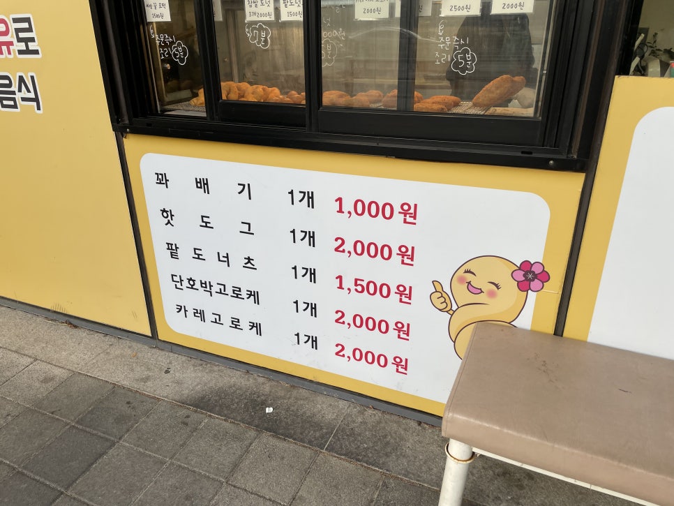 꽃보다꽈배기 이미지