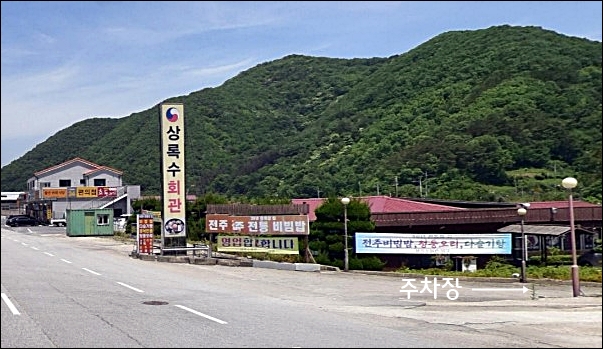 상록수회관 이미지