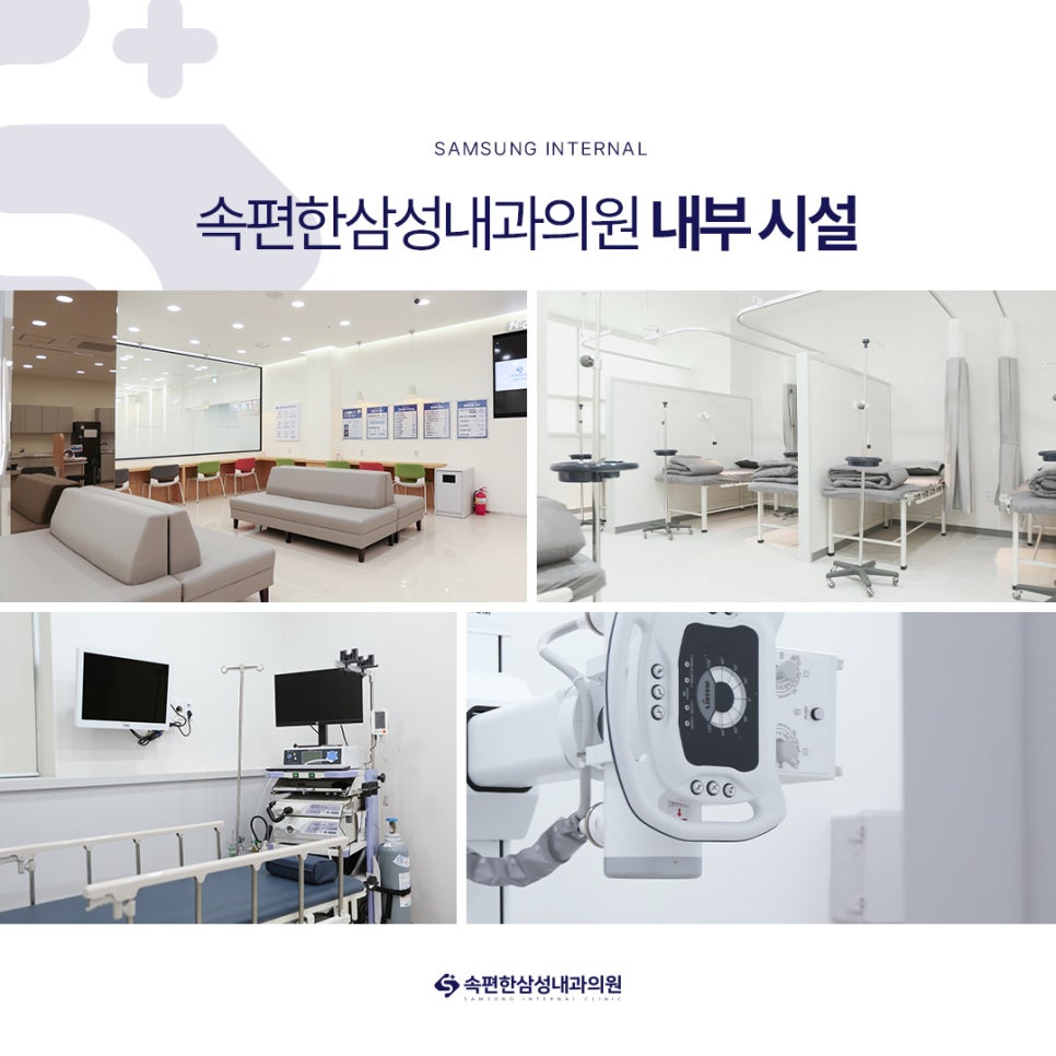깨끗한속내과 이미지
