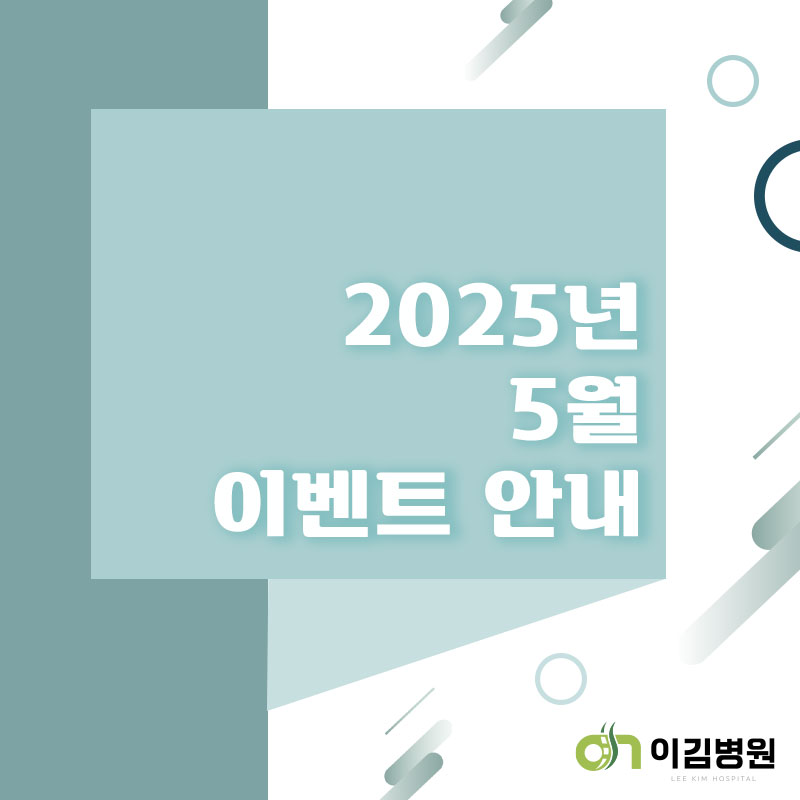 이김병원 이미지