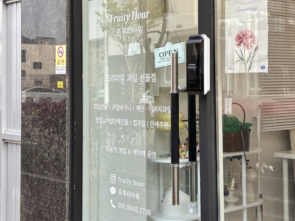 프루티아워 이미지