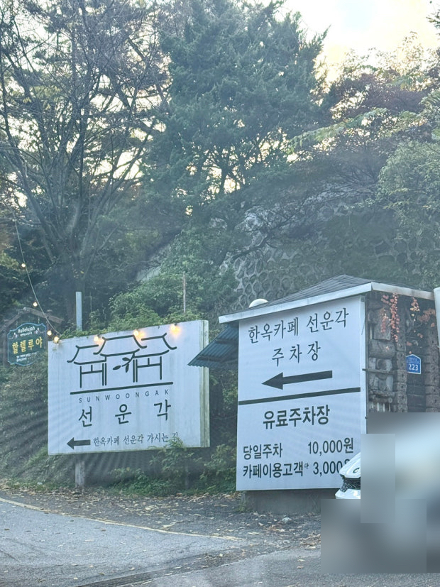 카페나을 이미지