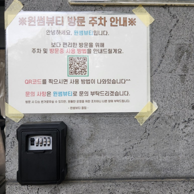 윈썸뷰티 이미지