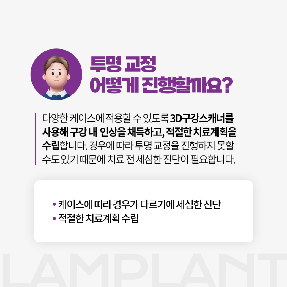 램브란트치과의원 이미지