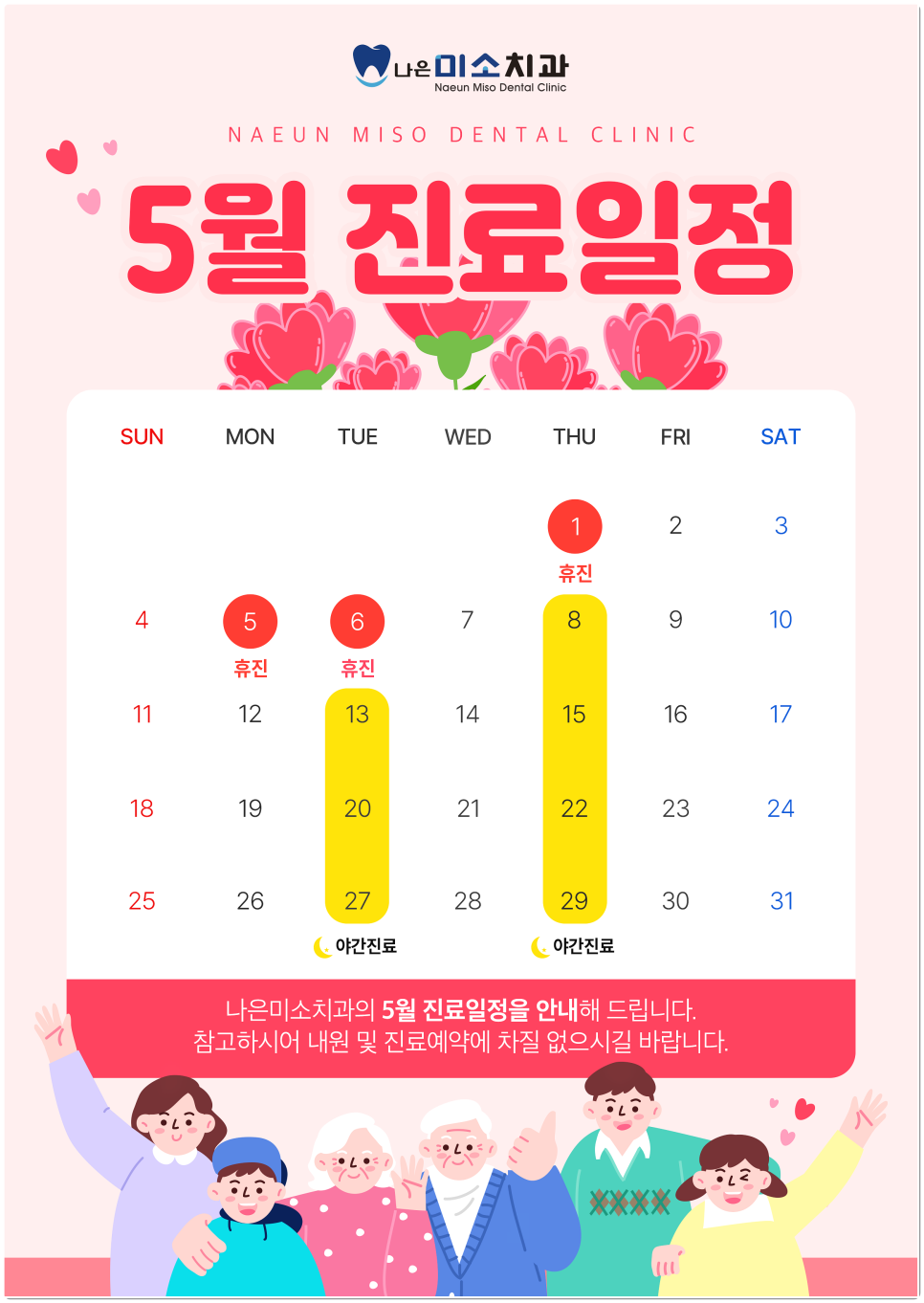 나은미소치과 이미지