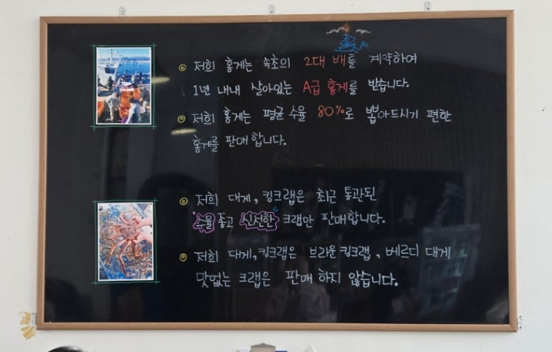 홍게무한리필 썬크랩 이미지