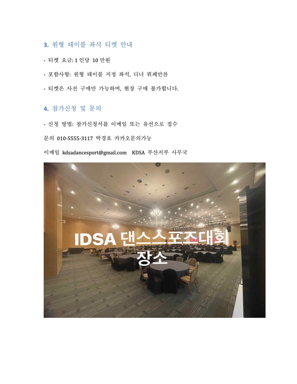 빈체로댄스학원 이미지