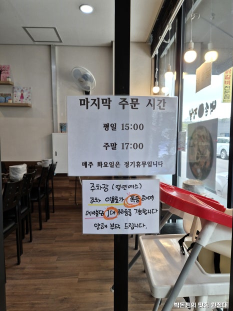 백손짬뽕 이미지