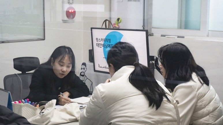 팡스카이에듀 이미지