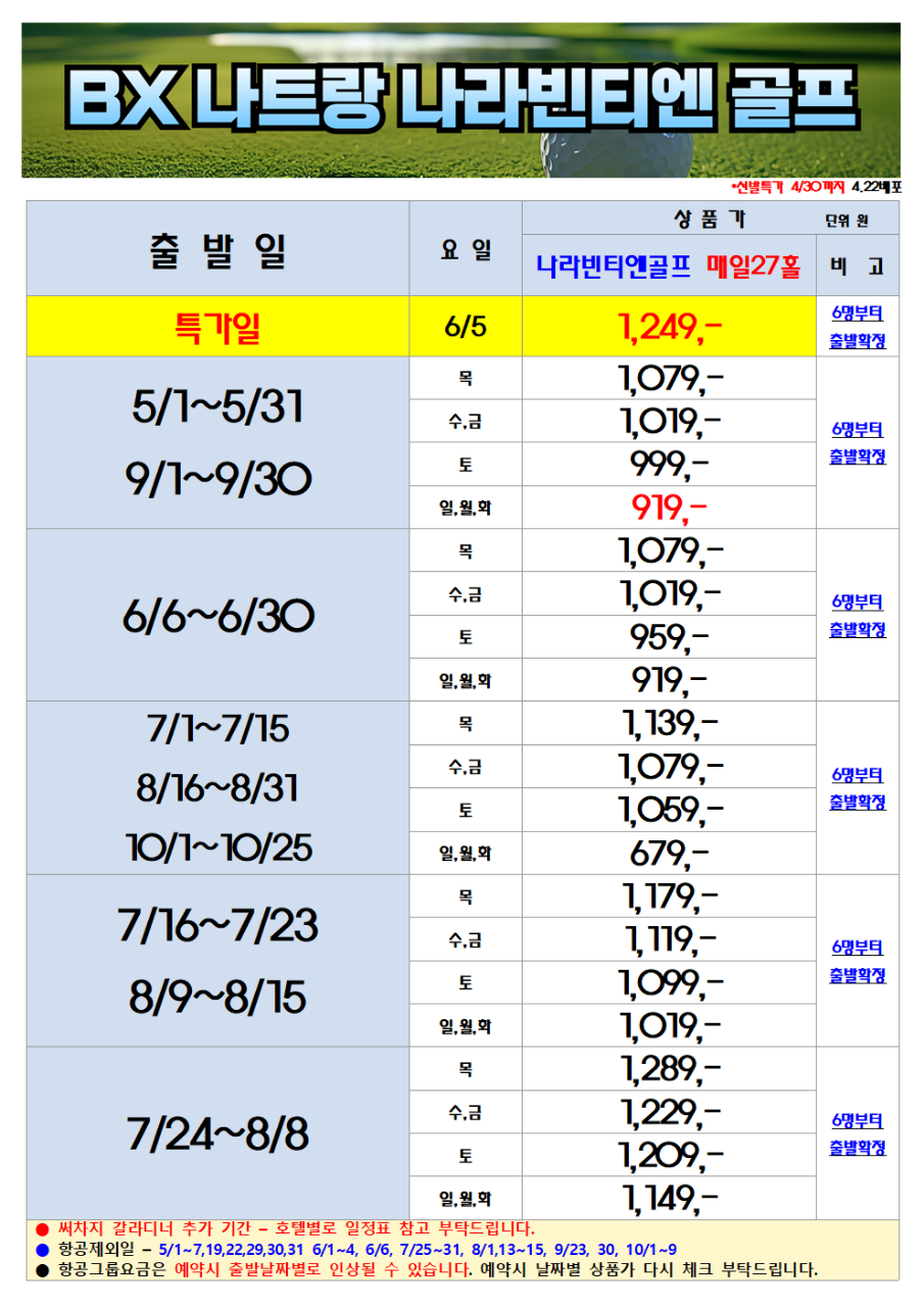골프나라 이미지