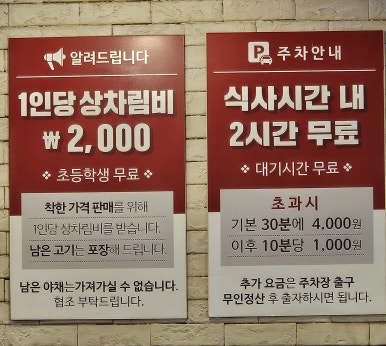 일번지정육식당돌곶이점 이미지