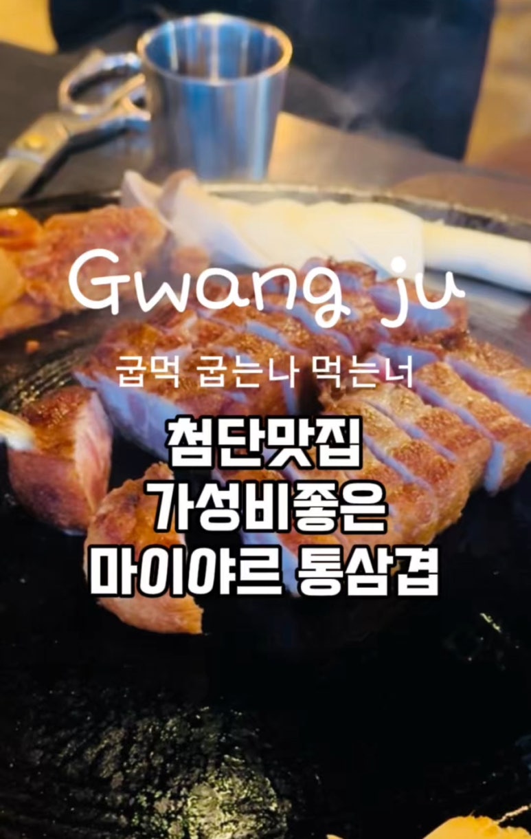 굽는나먹는너 이미지