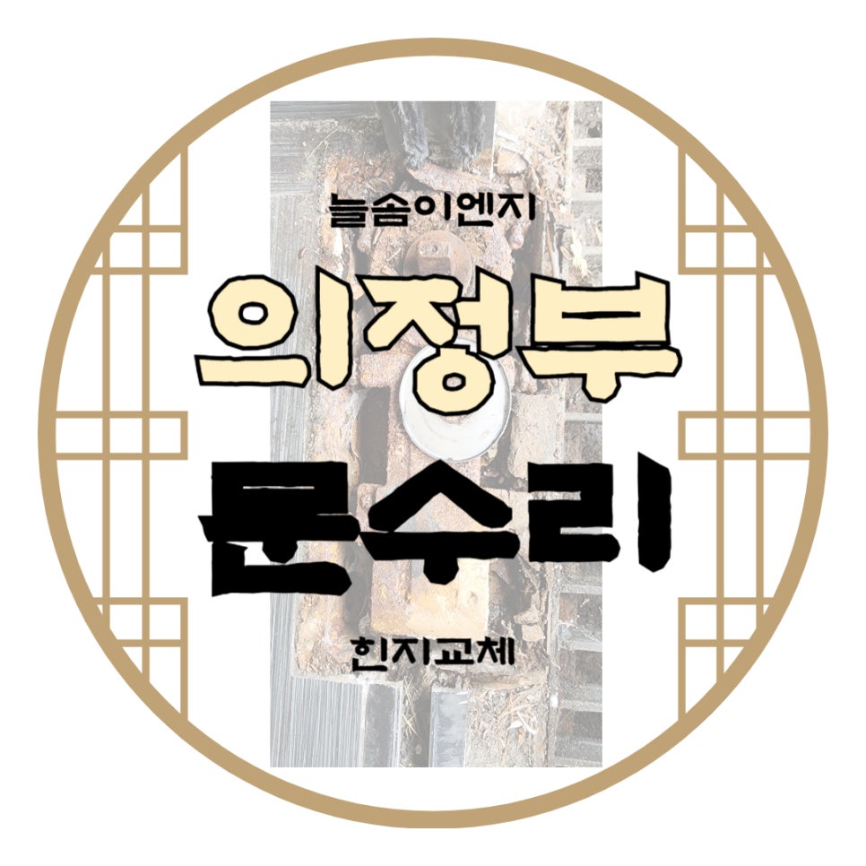 늘솜이엔지 이미지