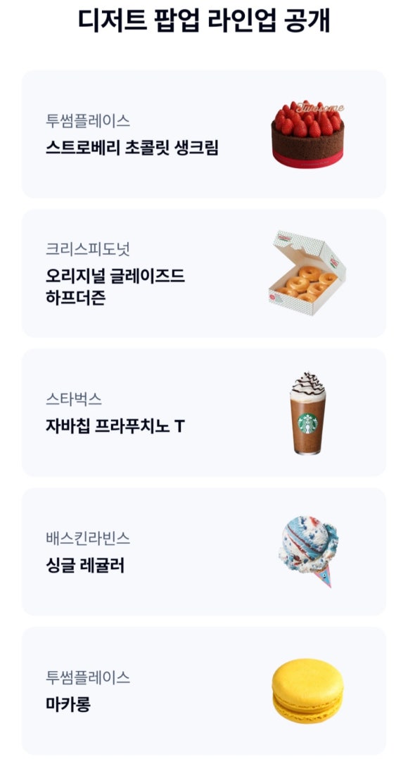 디저트 케이 이미지