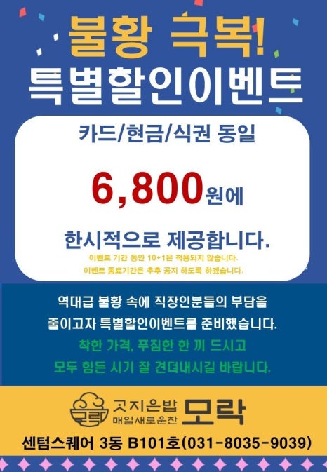 모락모락한식뷔페 이미지