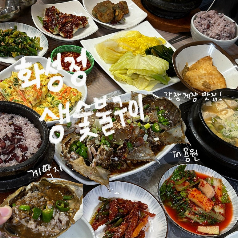 화성정숯불구이 이미지