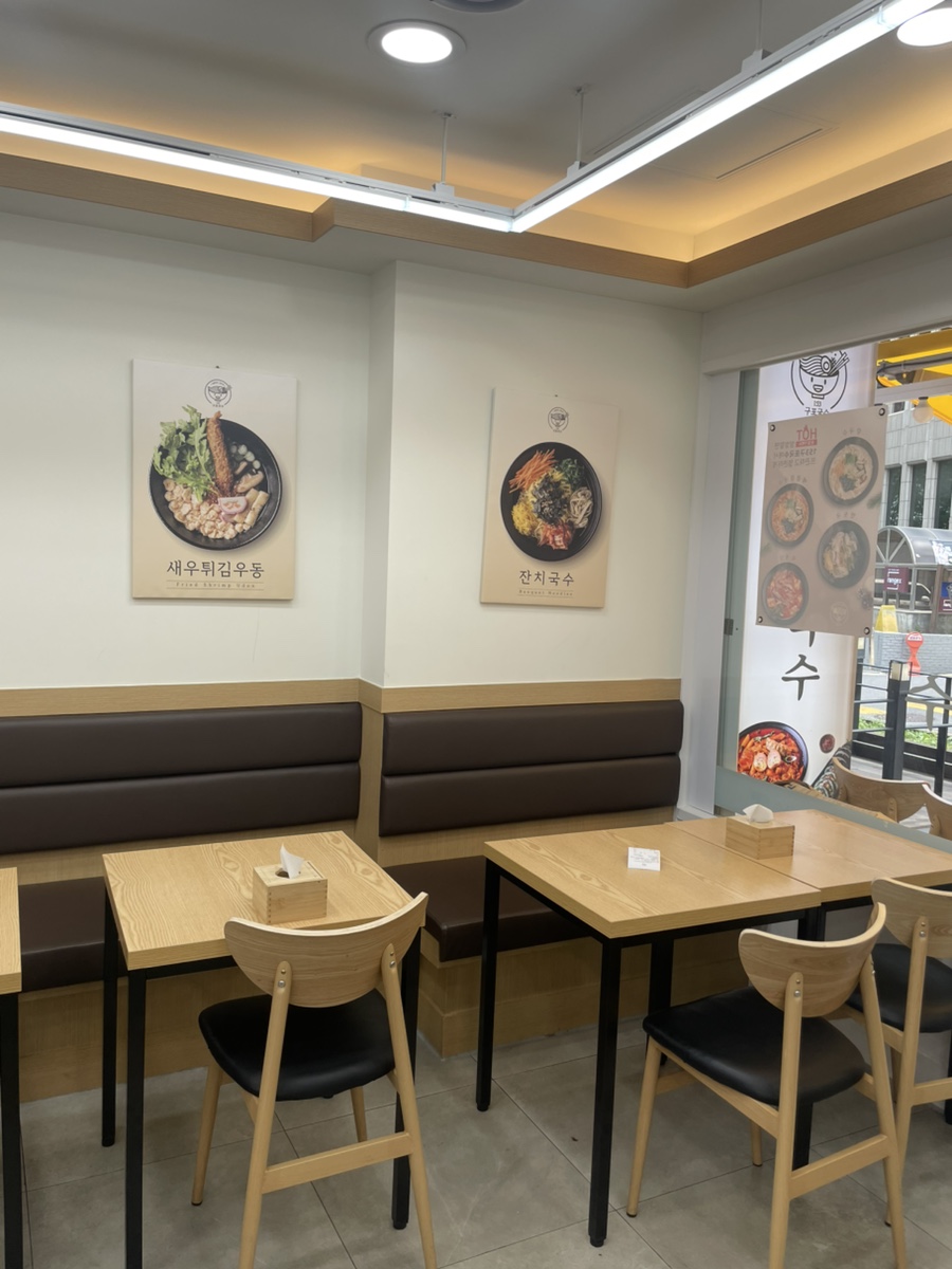 153구포국수 반포점 사진 5