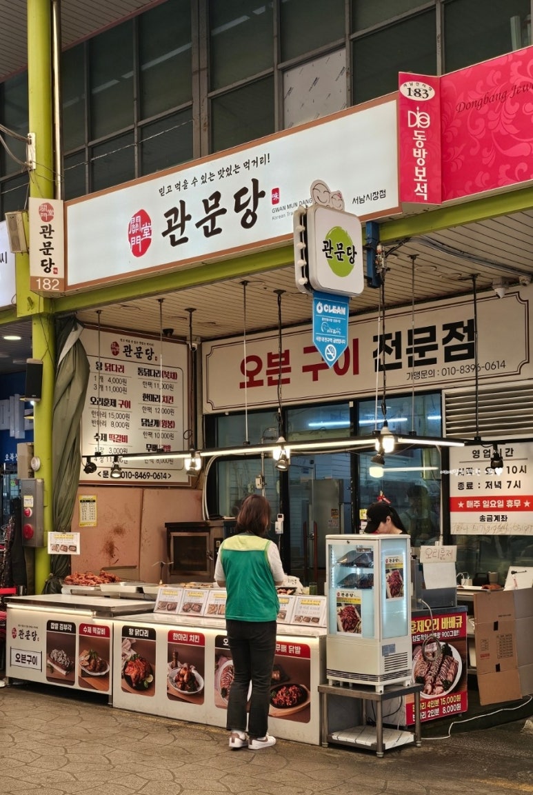 관문당 이미지